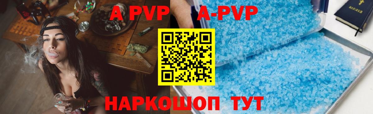 Альфа ПВП крисы CK Верхняя Пышма