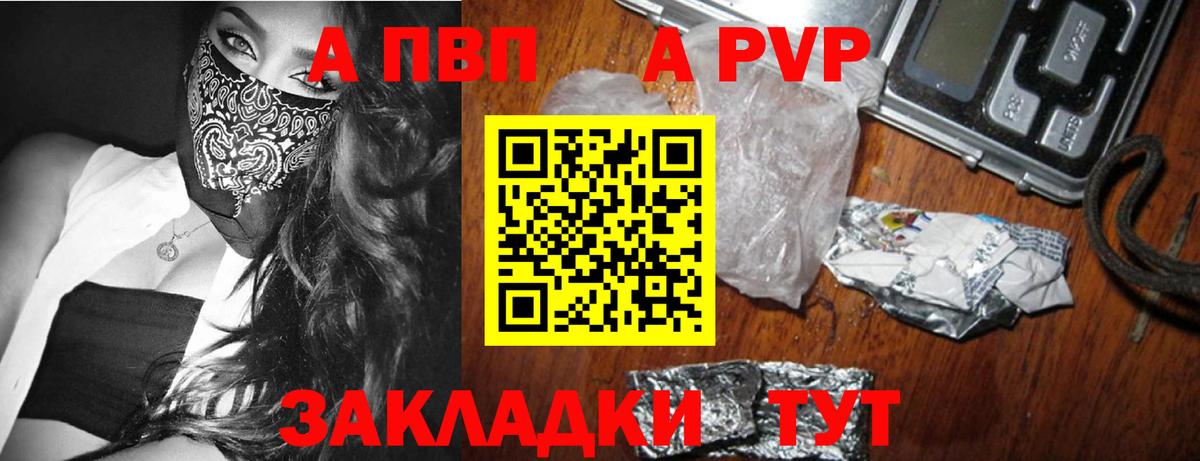 Alpha-PVP Соль  Вход с VPN  продажа наркотиков  Верхняя Пышма  Alpha-PVP 