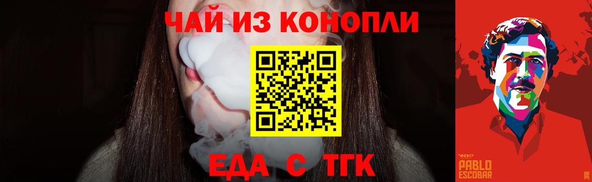Верхняя Пышма  Cannafood марихуана  Вход с VPN 