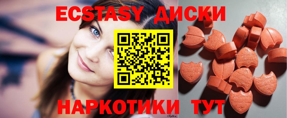 Верхняя Пышма  Ecstasy бентли  Вход с VPN  Ecstasy диски 