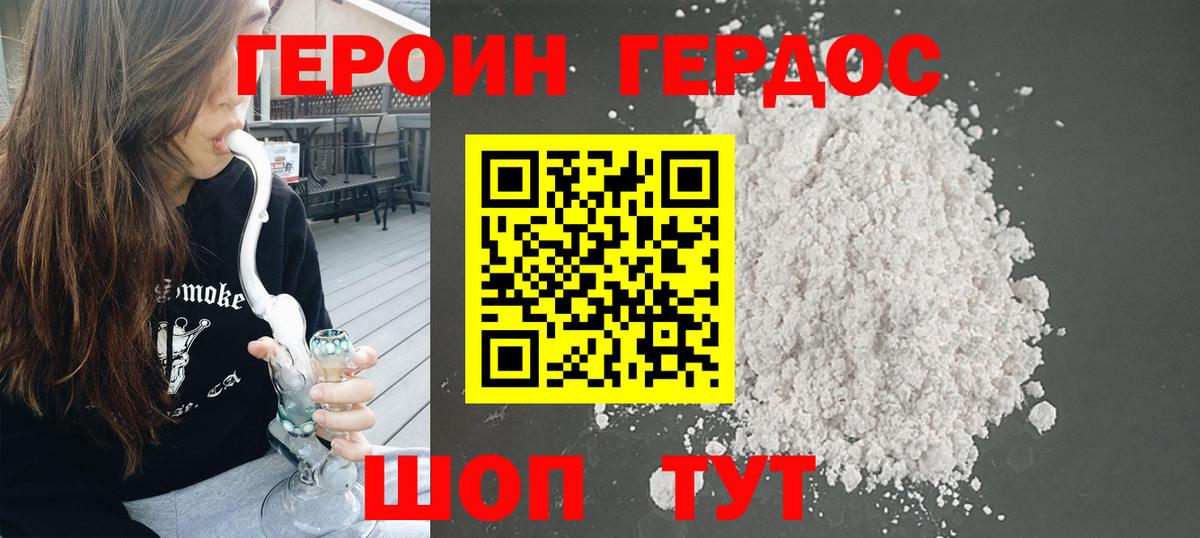 Героин Афган Верхняя Пышма