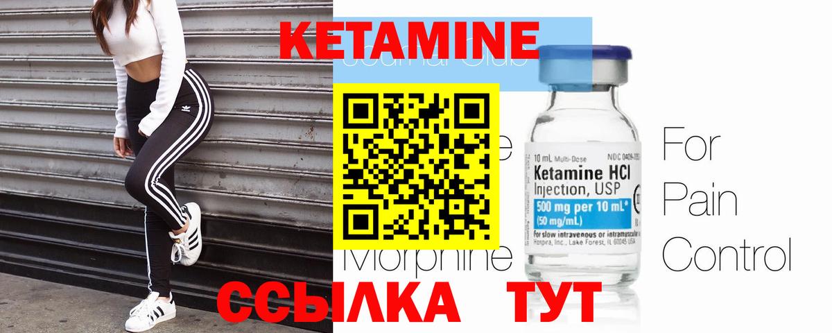 КЕТАМИН VHQ  Вход с VPN  Кетамин ketamine  Верхняя Пышма 