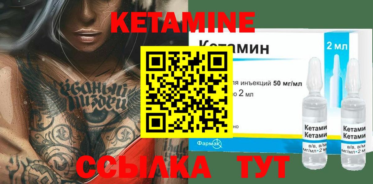 Кетамин VHQ Верхняя Пышма