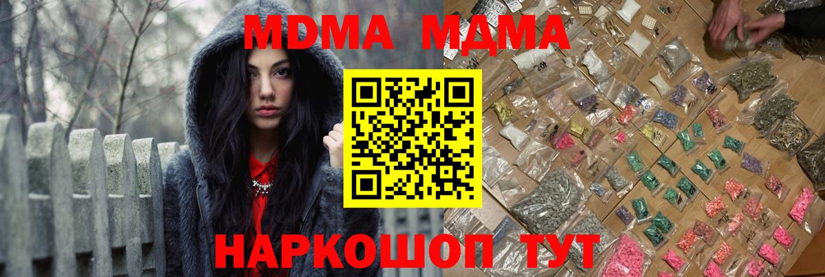 MDMA VHQ  Вход с VPN  Верхняя Пышма  MDMA Molly 