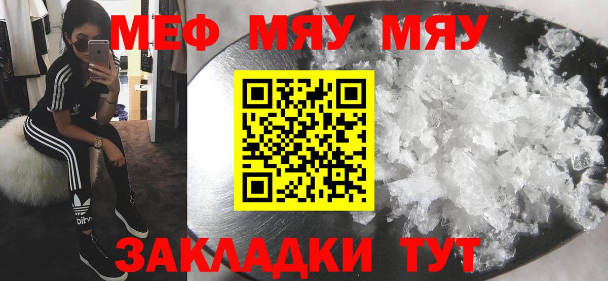 Меф мука Верхняя Пышма