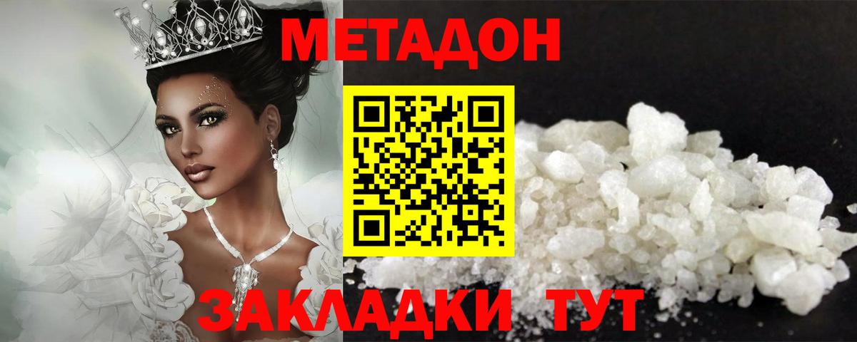 МЕТАДОН мёд  Вход с VPN  Верхняя Пышма  Метадон кристалл 