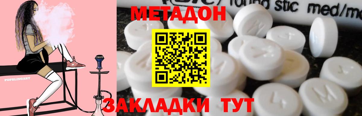 Метадон мёд Верхняя Пышма