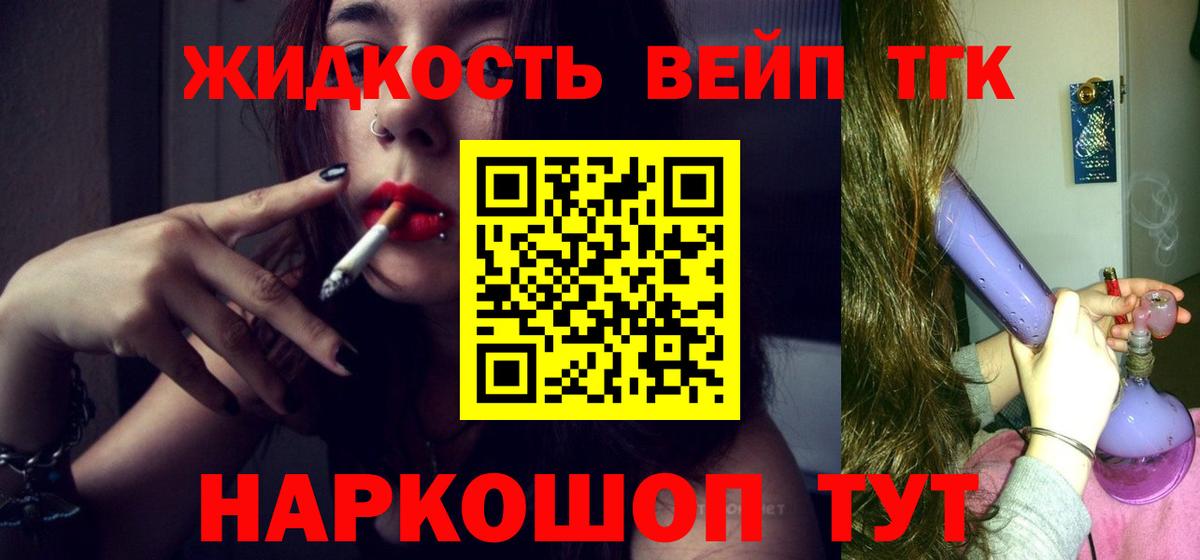 ТГК жижа Верхняя Пышма