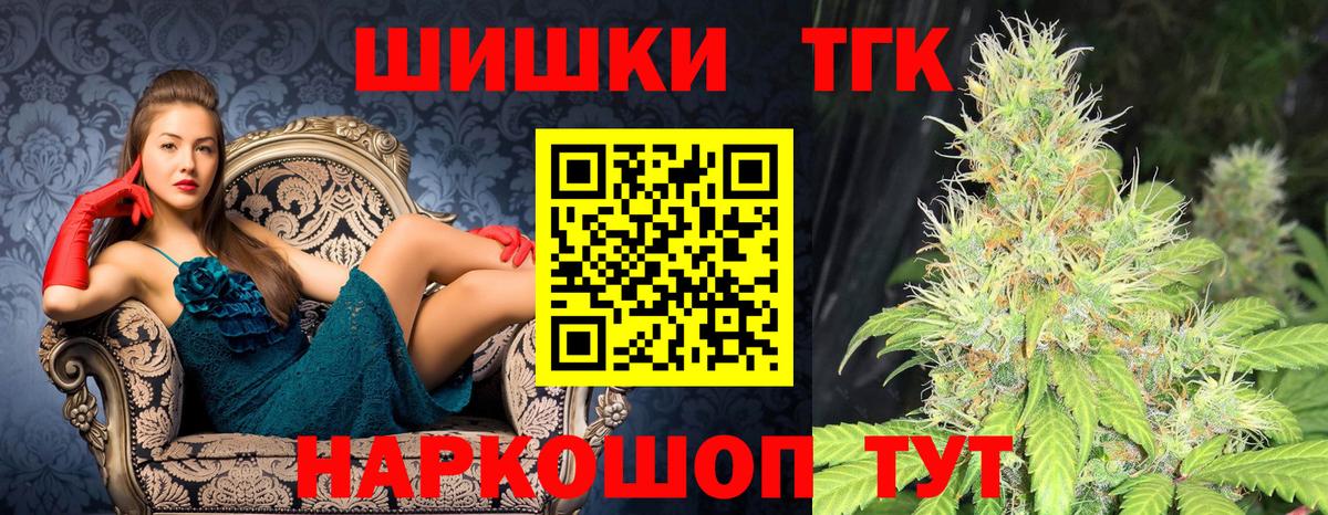 Каннабис THC 21%  Канабис White Widow  Бошки марихуана конопля  Вход с VPN  Верхняя Пышма 
